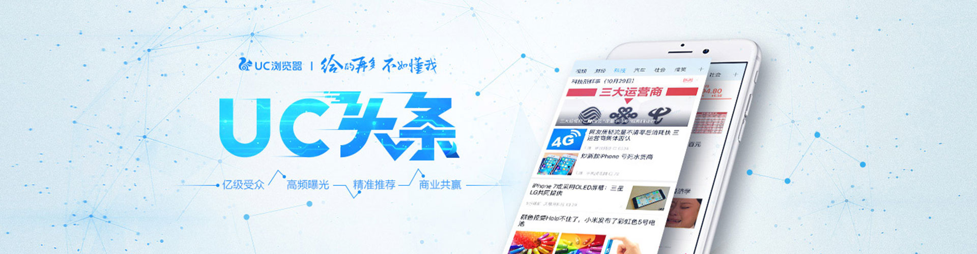 新北百度广告竞价
